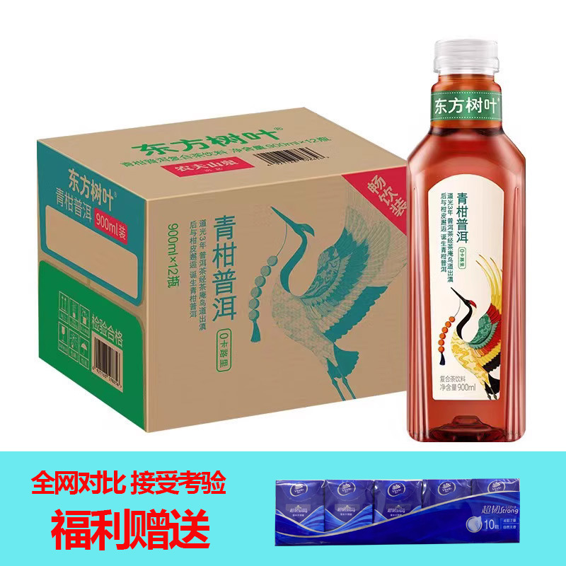 农夫山泉东方树叶茉莉花茶900ml12瓶装整箱大瓶500ml批发饮料|undefined
