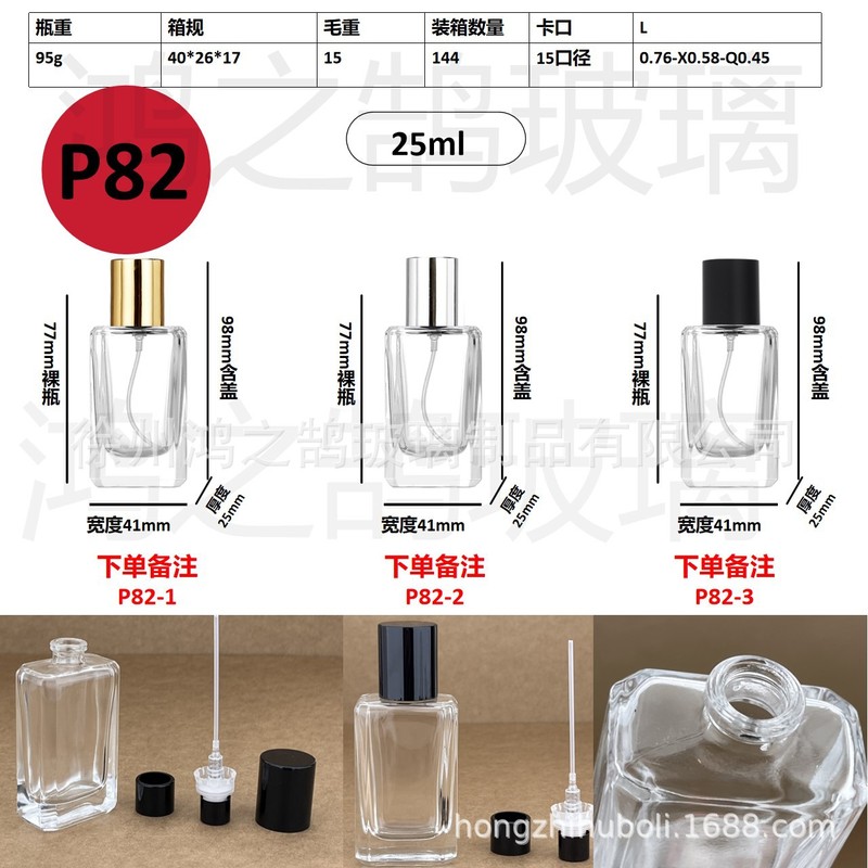 现货批发30毫升卡口玻璃香水分装瓶便携式网红香水分装空瓶子|undefined