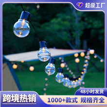 严选灯串防水户外露营帐篷氛围灯庭院球泡彩灯灯天幕婚礼场景装饰