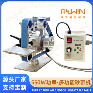 Source Manufacturer Customized Belt Sander, Customizable Belt Sander, Wholesale Belt Sander, 550W Grinder, Sandpaper Dry Grinder