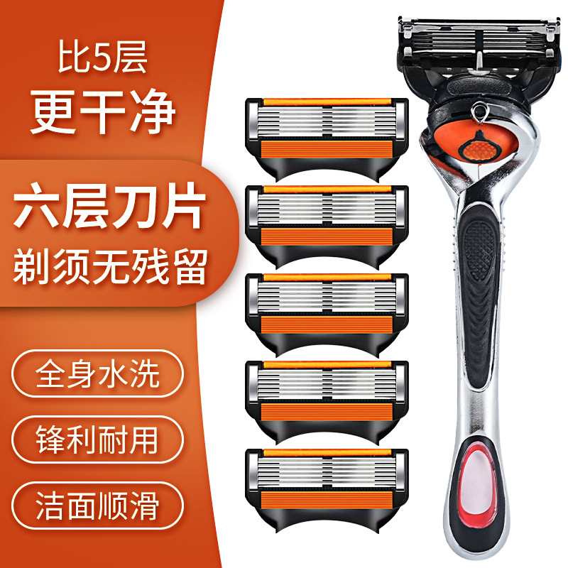 Six-Layer Razor Manual Razor Waterproof Men's Razor Stainless Steel Blade Sharp and Durable Razor