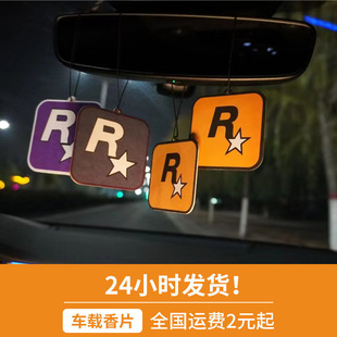 R Star Car Fragrance Piece Car Accessories Perfume Pendant Car Supplies Fresh Air Car Fragrance Fragrance Piece Wholesale