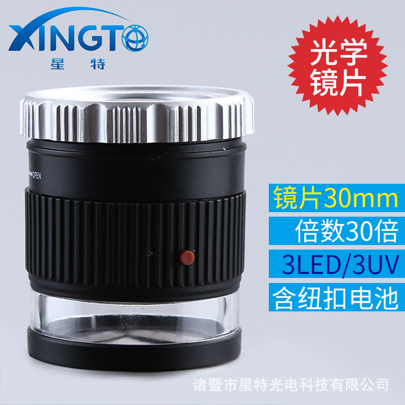 新款带LED灯古玩珠宝检测纺织印刷30倍高清带刻度调焦圆筒放大镜.
