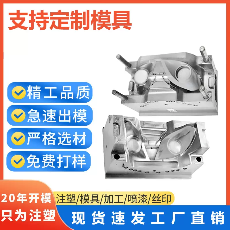 哈雷摩托车改装件吹塑模具托车前罩头盔护手灯罩改装件订货制作