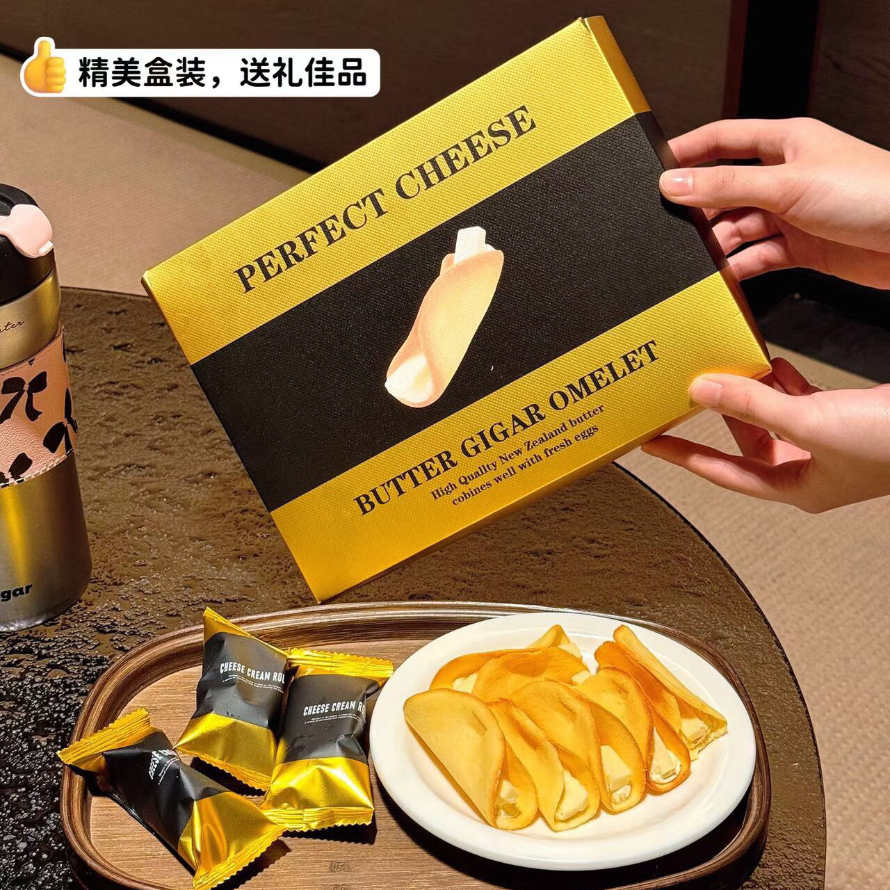 芝士奶油夹心卷日式黄油蛋卷网红鸡蛋卷高端小零食新年伴手礼盒装