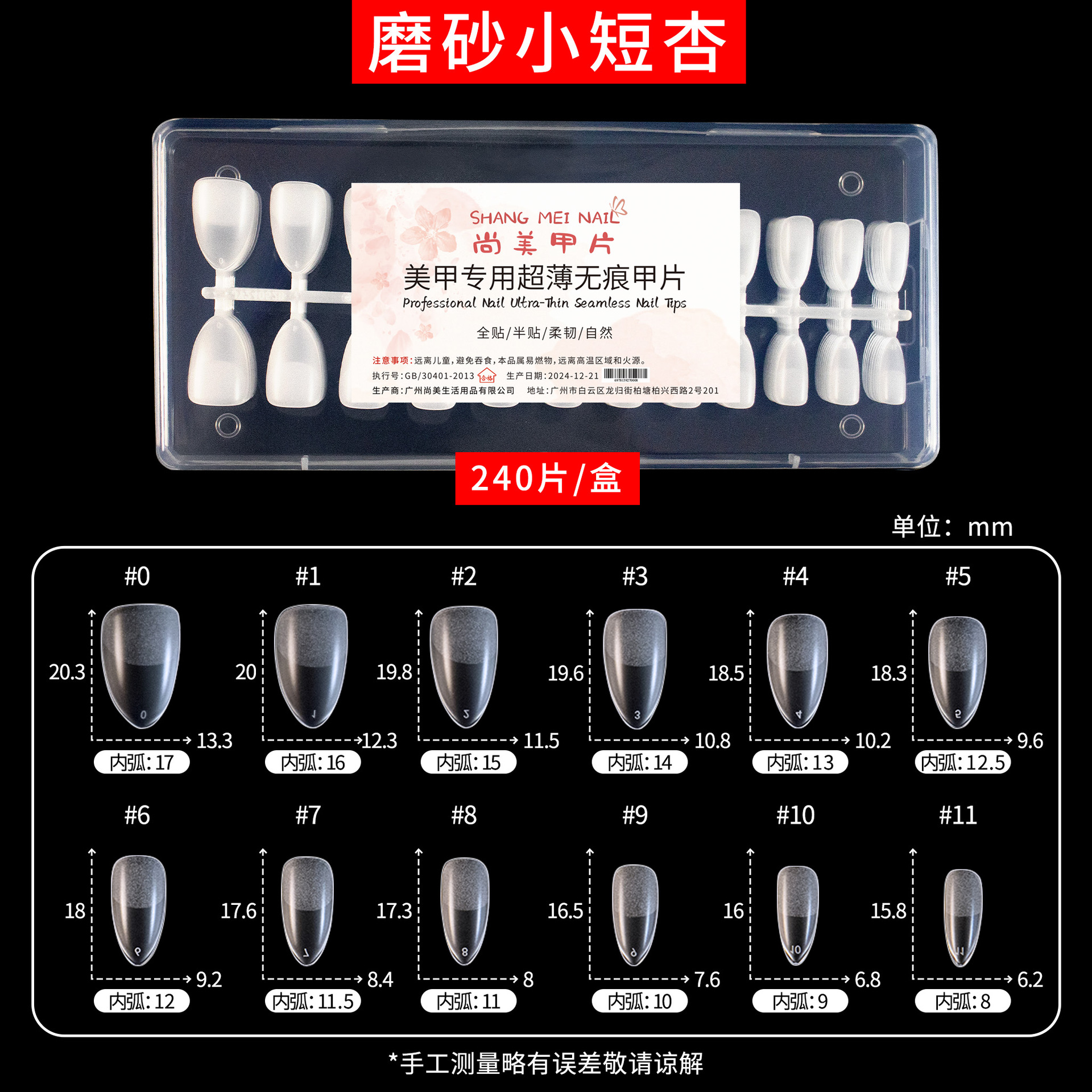 Shangmei en caja nueva extensión de esmalte de uñas de desgaste de tercera generación esmalte de uñas esmerilado sin costuras ultrafino para salón de uñas