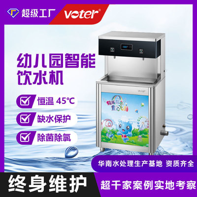 校园饮水机幼儿园饮水台医院单位工厂商用净水器不锈钢过滤开水器