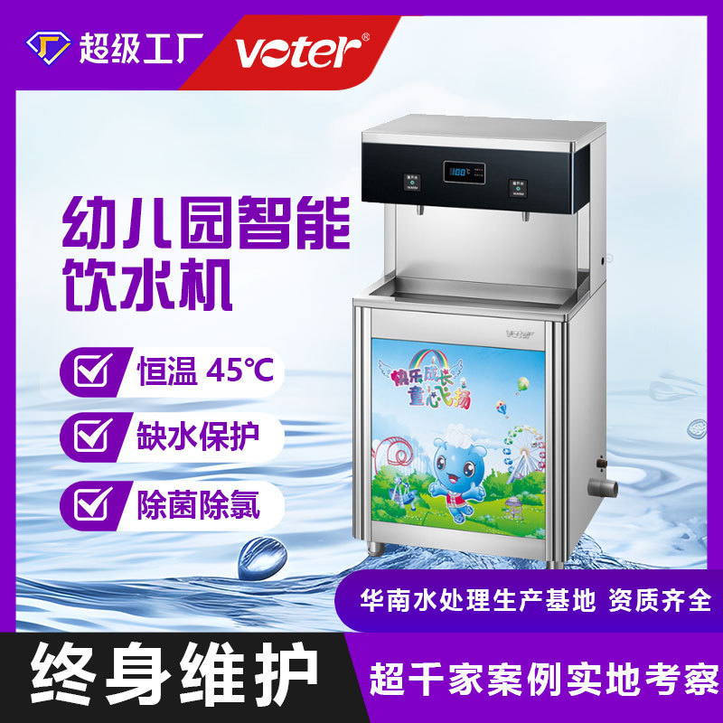 校园饮水机幼儿园饮水台医院单位工厂商用净水器不锈钢过滤开水器