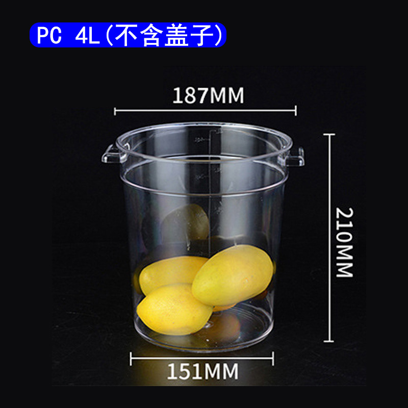 PC 라운드 스토리지 버킷 (4L)