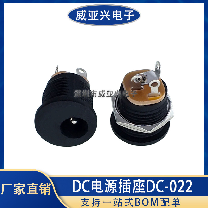 DC-022電源コンセントねじ電源ヘッドdc別子5.5*2.1 5.5*2.5ねじ付き|undefined