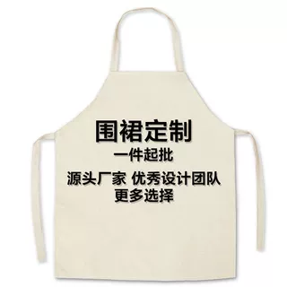 支持各种尺寸围裙定制 满印 详情咨询