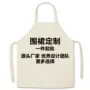 各种咨询定制尺寸围裙