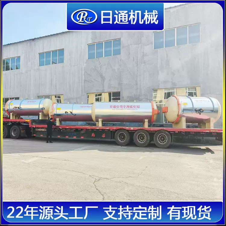 源头厂家蒸汽加热橡胶硫化罐 全自动 PLC控制 安全高效