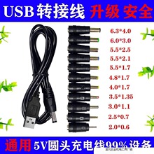 ̨����������A�׈A�^��lunaͨ��usb�Ddc3.5mm5.5�Դ������dc5v