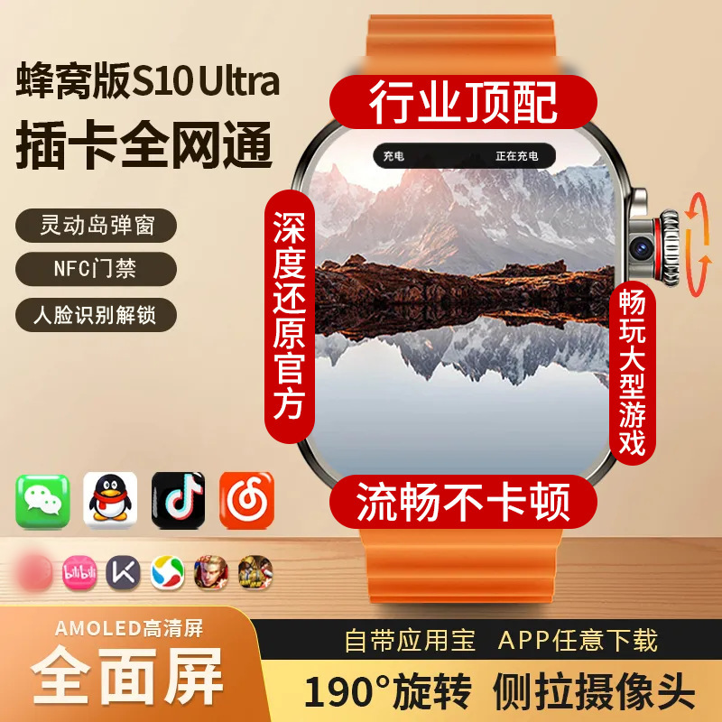 新しいS10 Ultraスマート腕時計回転写真霊動島5GカードはAPP測位GPSをダウンロードできる|undefined