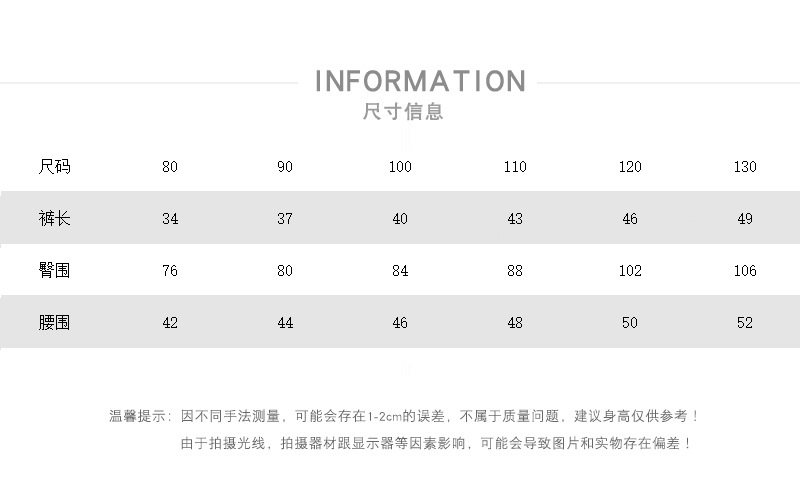 尺码表.jpg