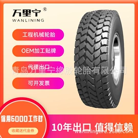 汽车轮胎;工程机械轮胎;车用轮胎