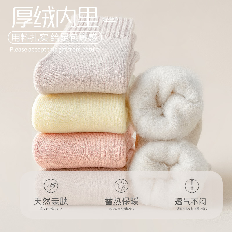 ウールの靴下の女性の秋冬の中筒の靴下にベルベットの厚いすねの毛の靴下の保温の月子の睡眠の床板の靴下