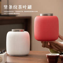 中式茶叶罐家用大号陶瓷密封存储收纳罐绿茶防潮茶仓茶叶礼盒包装