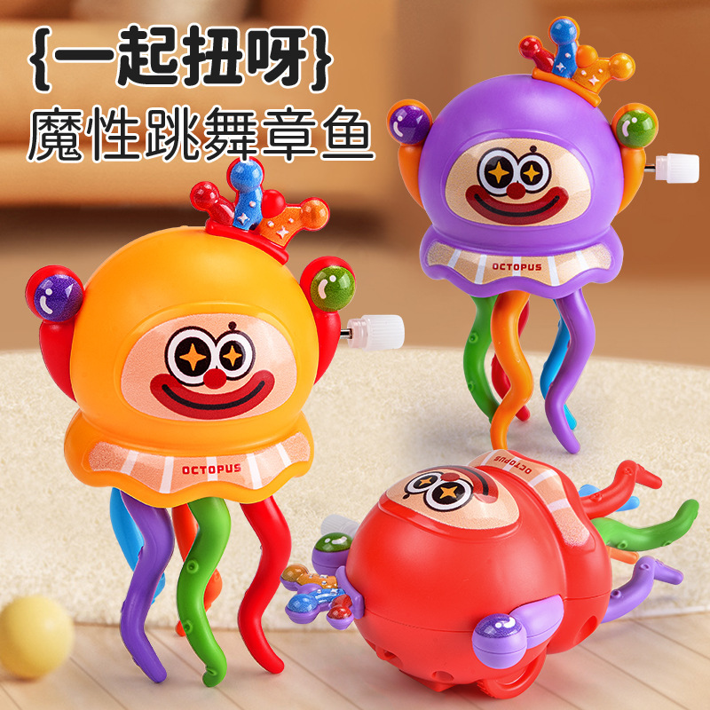抖音爆款发条上链跳舞小丑章鱼扭扭玉米趣味创意解压玩具厂家批发|undefined