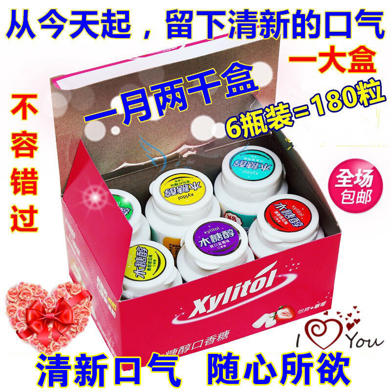 3 Bottles of Yijian Xylitol Fresh Chewing Gum Wholesale Fruit Flavor Candy New Year Snacks [Collection First]