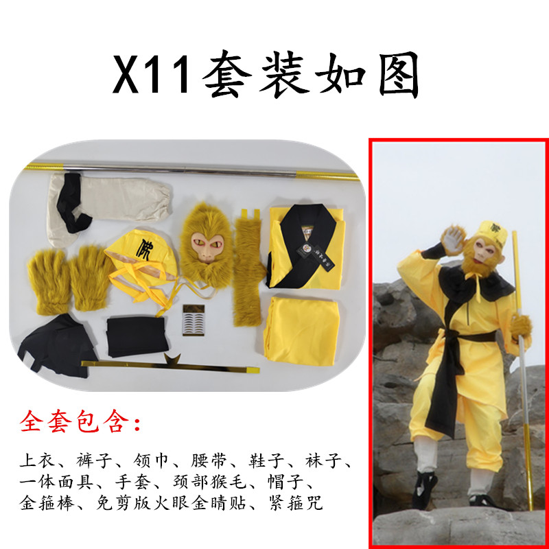 X11 세트 (경제 핫) Qilu Xijiao 정품