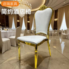 镀金酒店宴会婚礼宴会厅元宝餐椅家用金属靠背椅Weddingchair现货