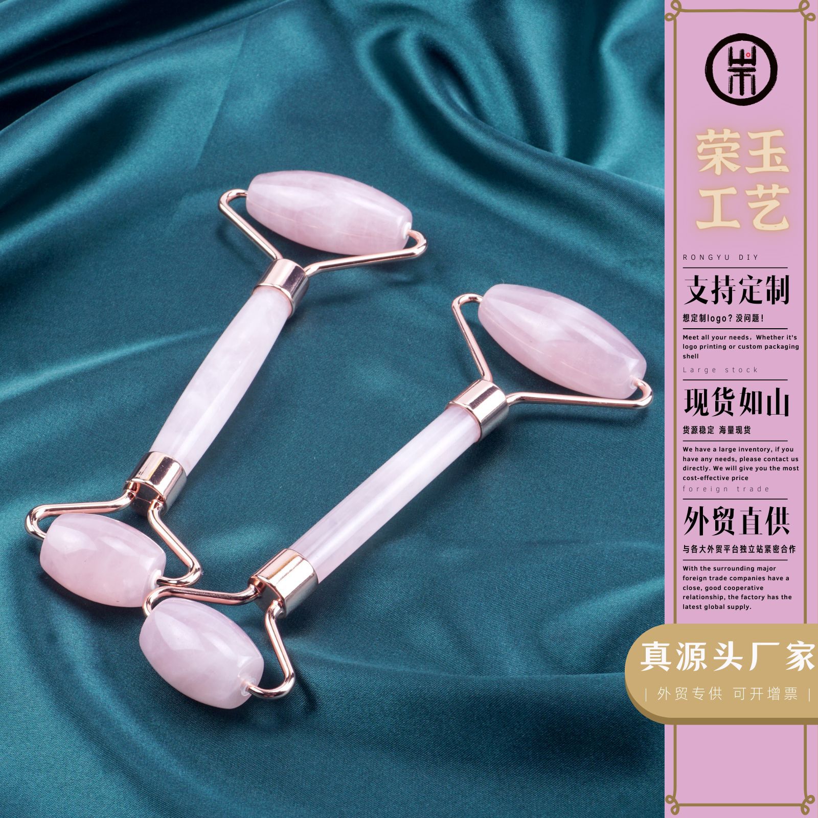 粉晶双头滚轮 玉石滚轮套装心形刮痧玉石滚轮按摩器粉晶滚轮