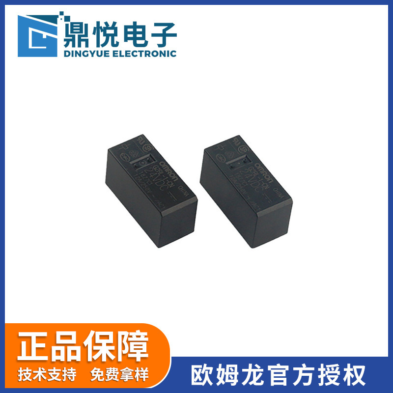 代理正品欧姆龙继电器G2RL-1 DC24V小型继电器5脚12A继电器
