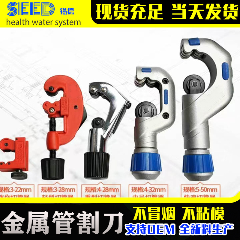 铜管割刀切管器旋转式割管器不锈钢管铁管波纹管镀锌管剪刀
