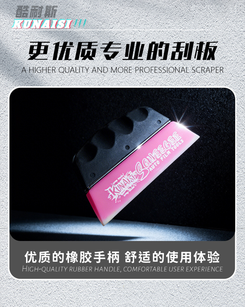 Cool Nice Car Film Application Tool, Rubber Squeegee, Glass Cleaning Tool, Multifunctional Film Scraper