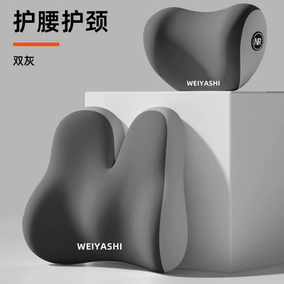 Car Headrests and Lumbar Supports with Memory: Waist support - double-gray-color-matching