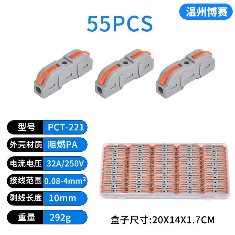 Tipo de empalme de PCT-221 transfronterizo terminal de cableado rápido Amazon especial conjunto de caja terminal de cableado rápido