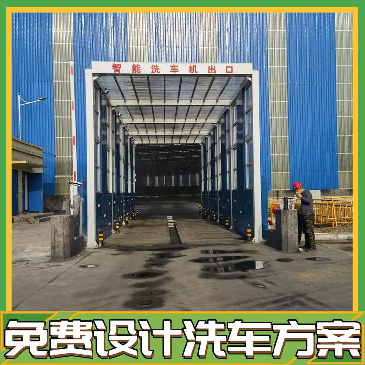 龙门大车洗车机 半挂大货车全封闭自动洗车设备 隆茂鑫晟