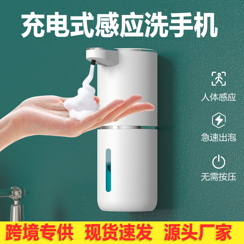 売れ筋壁掛け式自動誘導石けん液器知能手洗い液機石けん液機家庭用泡洗浄携帯電話メーカー|undefined