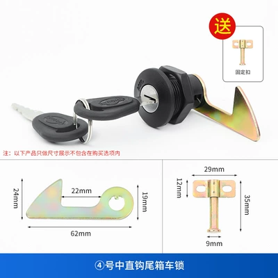lock cylinder motorcycle storage box – Other Electric Vehicle Accessories - medium-straight-hook-style1pressure-plate1