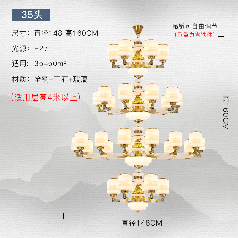 全铜玉石新中式客厅吊灯现代大气禅意卧室复式别墅楼中楼挑空吊灯|undefined