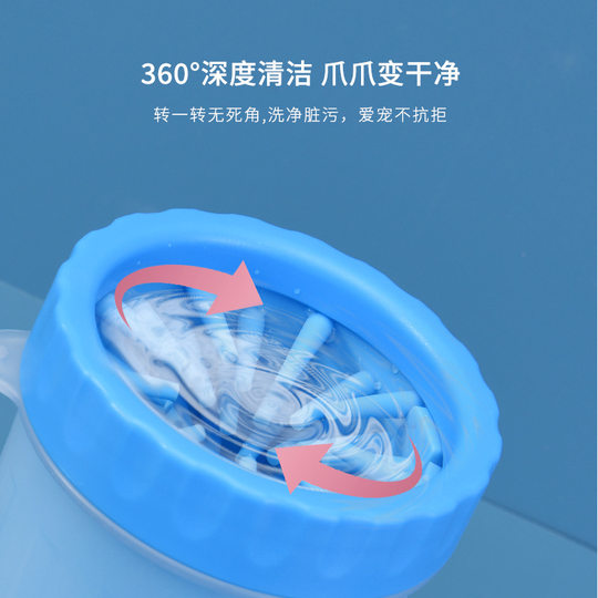 Dog Foot Washing Cup Pet Care Cleaning Cat and Dog Foot Washer Going Out Silicone Claw Washing Cup Pet Foot Cleansing Artifact