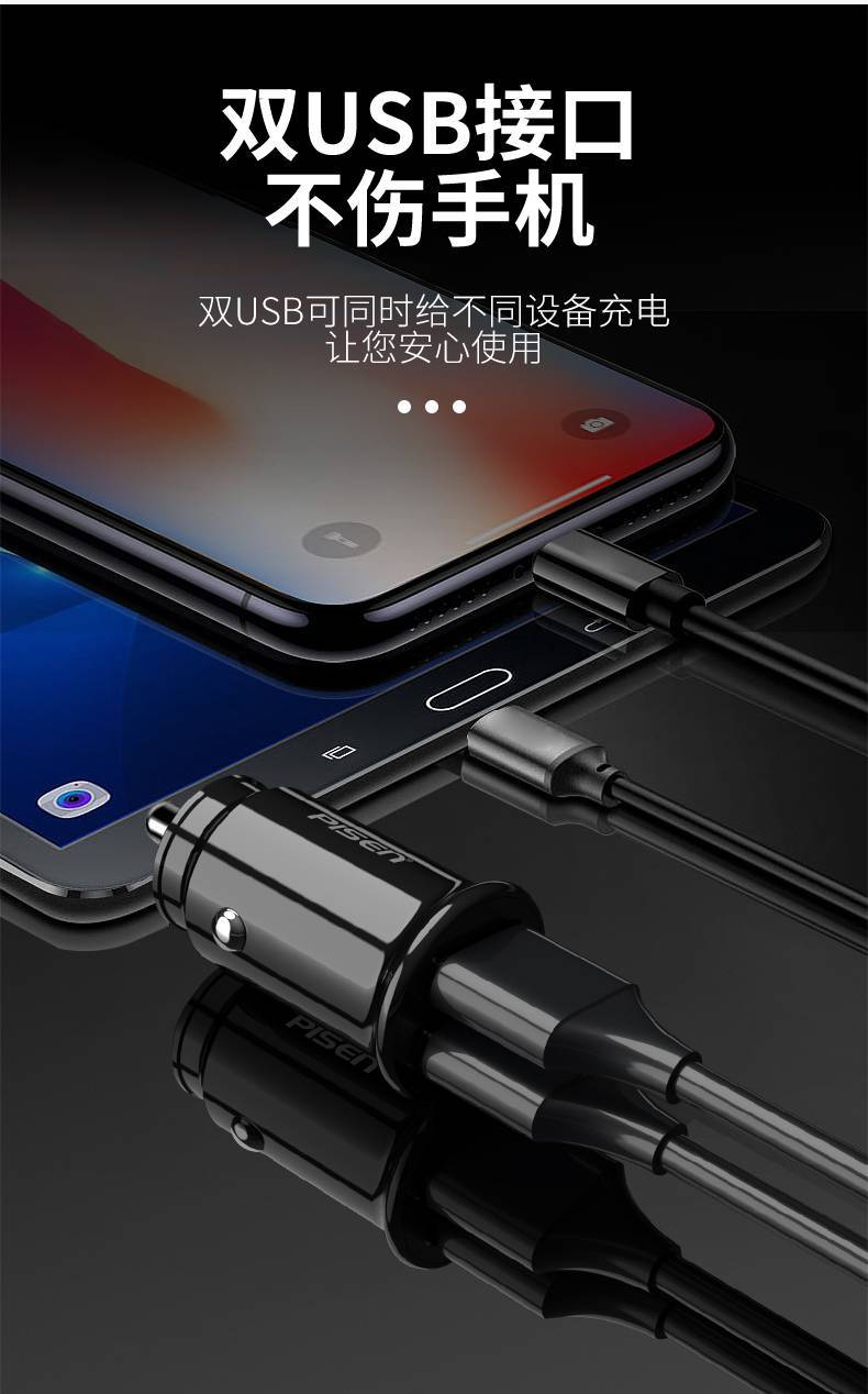 品胜-双USB迷你车载充电器(15.5W)(LP-CC39)