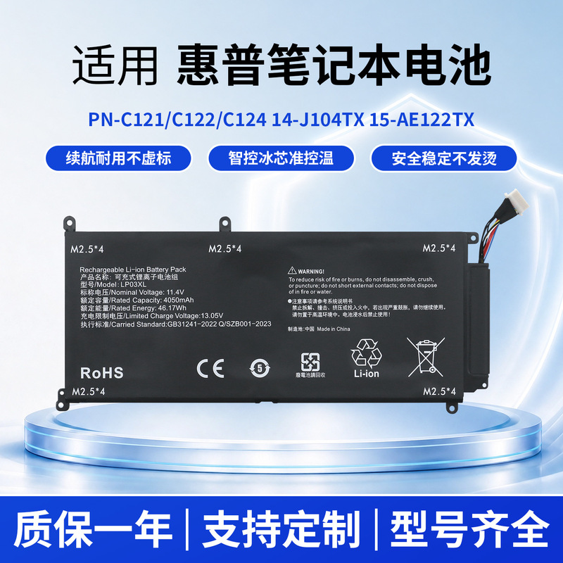 Suitable for Hp Envy 15-Ae020Tx 121Tx Lp03Xl Tpn-C121/C122 Battery