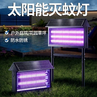 别墅院子户外太阳能灭蚊灯大功率杀虫灯庭院驱蚊系统灭蚊神器新款