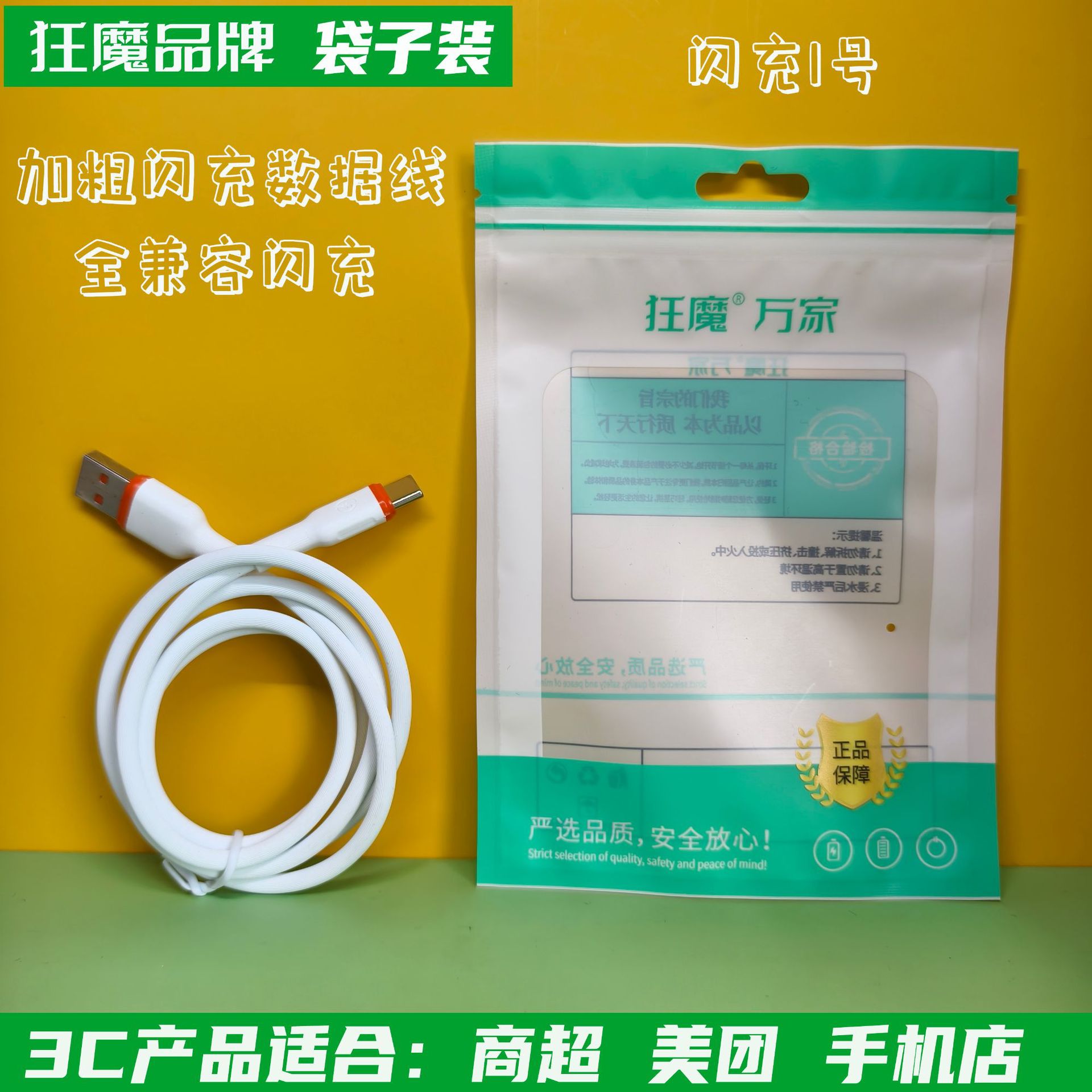 플래시 충전 라인 1