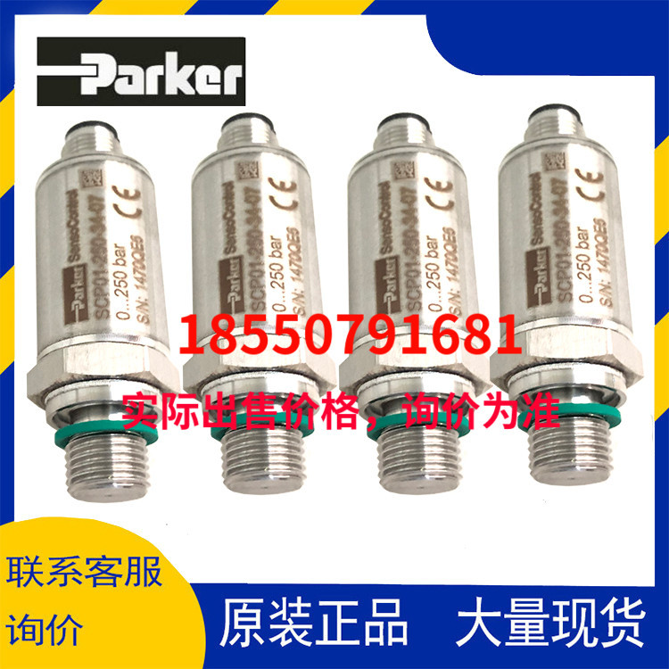 派克PARKER SCP01-600-24-06  1-6-24-07 1-6-34-06其他液压元件