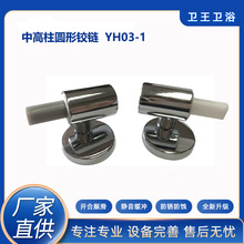 缓降铰链锌合金中高柱圆形 减速降落马桶盖 智能座便器盖配件现货