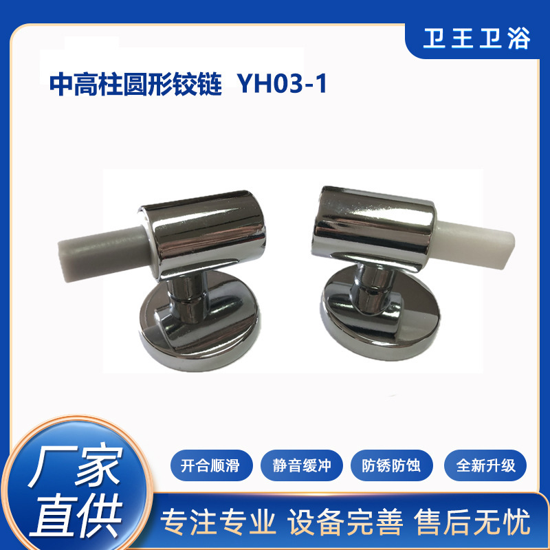 Slow down hinge zinc alloy high column round slow down landing toilet lid smart toilet lid accessories spot