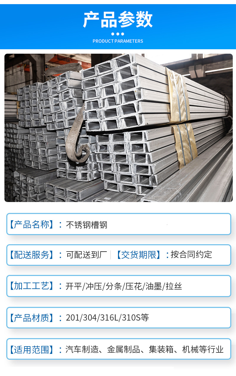 不锈钢槽钢详情页_05.jpg