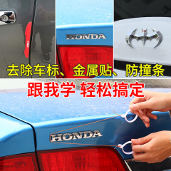 Car logo removal tool without damage, tail logo stripping body metal letter sticker removal adhesive, sticker removal magic tool