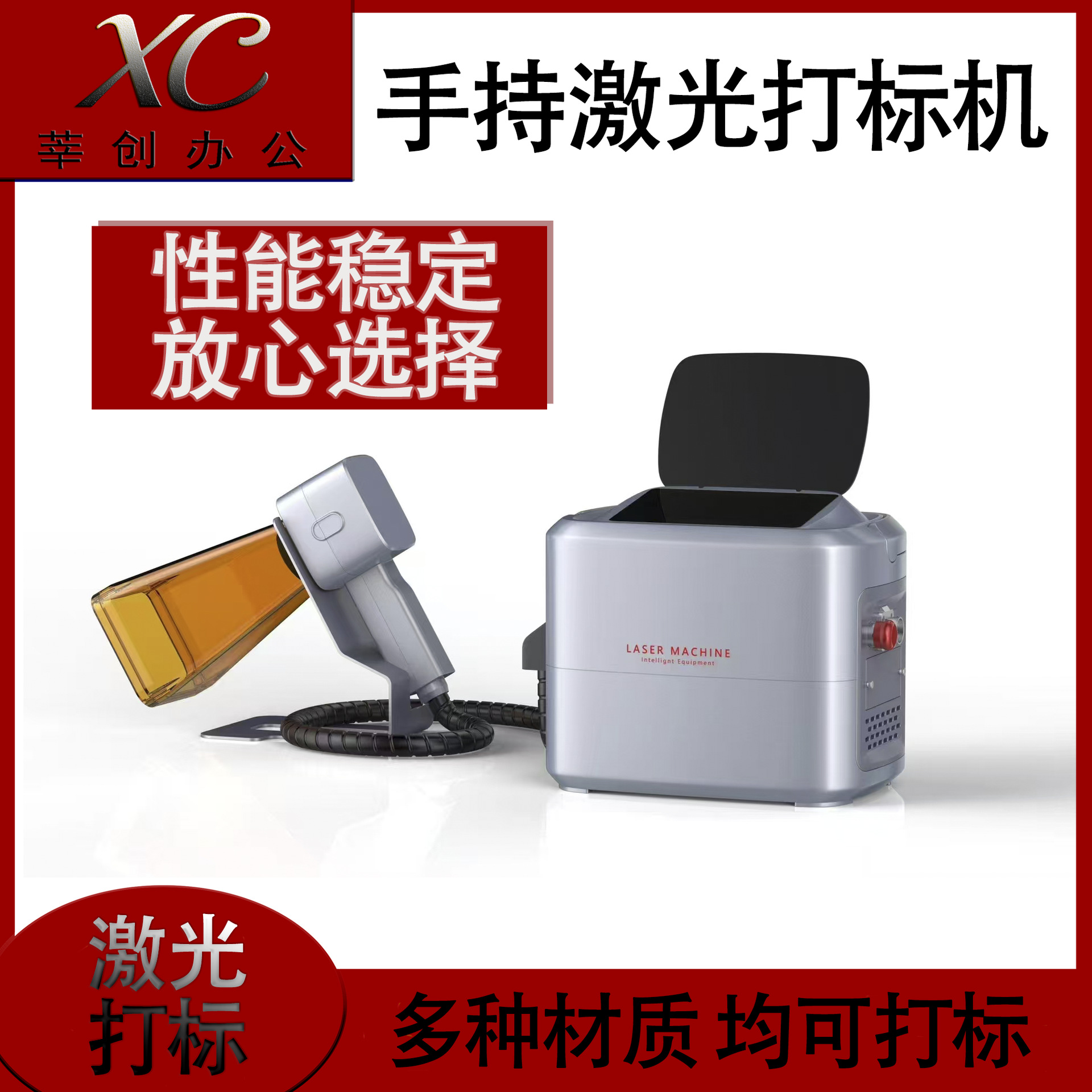 激光打标机手持光纤紫光金属陶瓷玻璃皮革激光刻字机laser marker