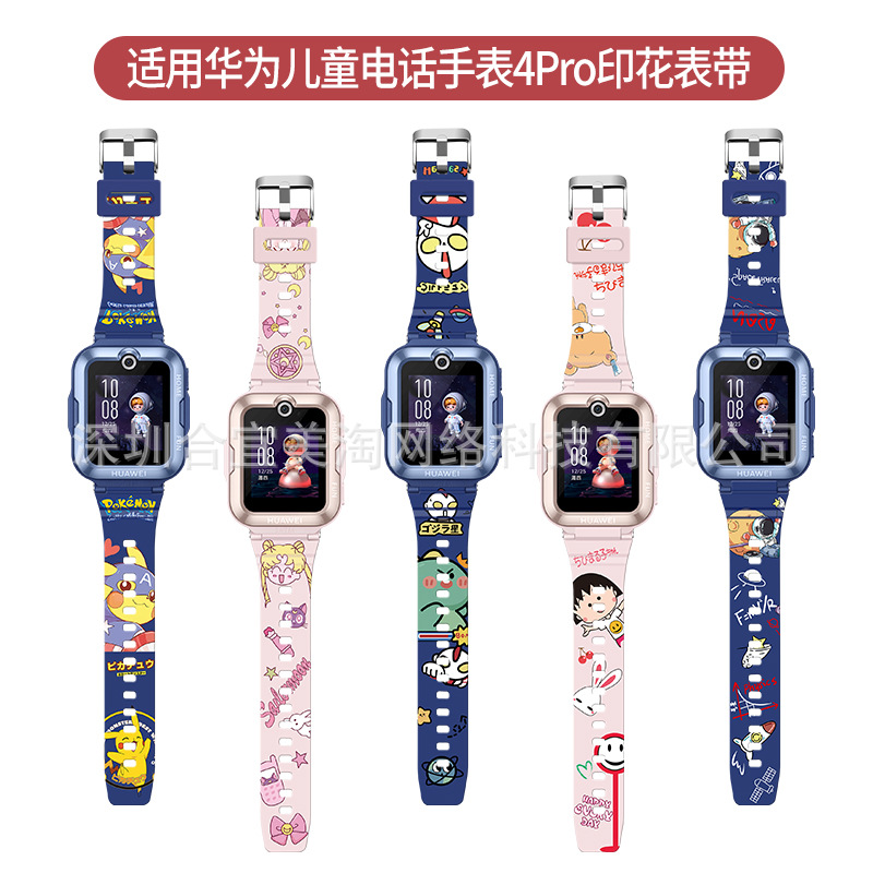 For Huawei Children's Watch 4pro Strap 5 Vital Edition Cartoon Silicone Wristband 5 New Yao Edition Printed Watch Chain