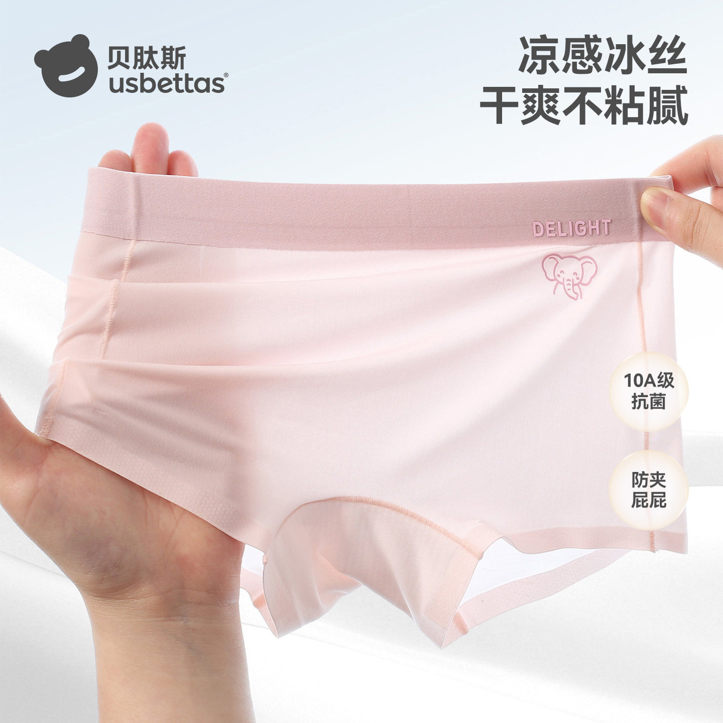 Bepeptide children's underwear, girls' summer thin ice silk breathable medium and large children's boxer shorts, baby shorts, size S